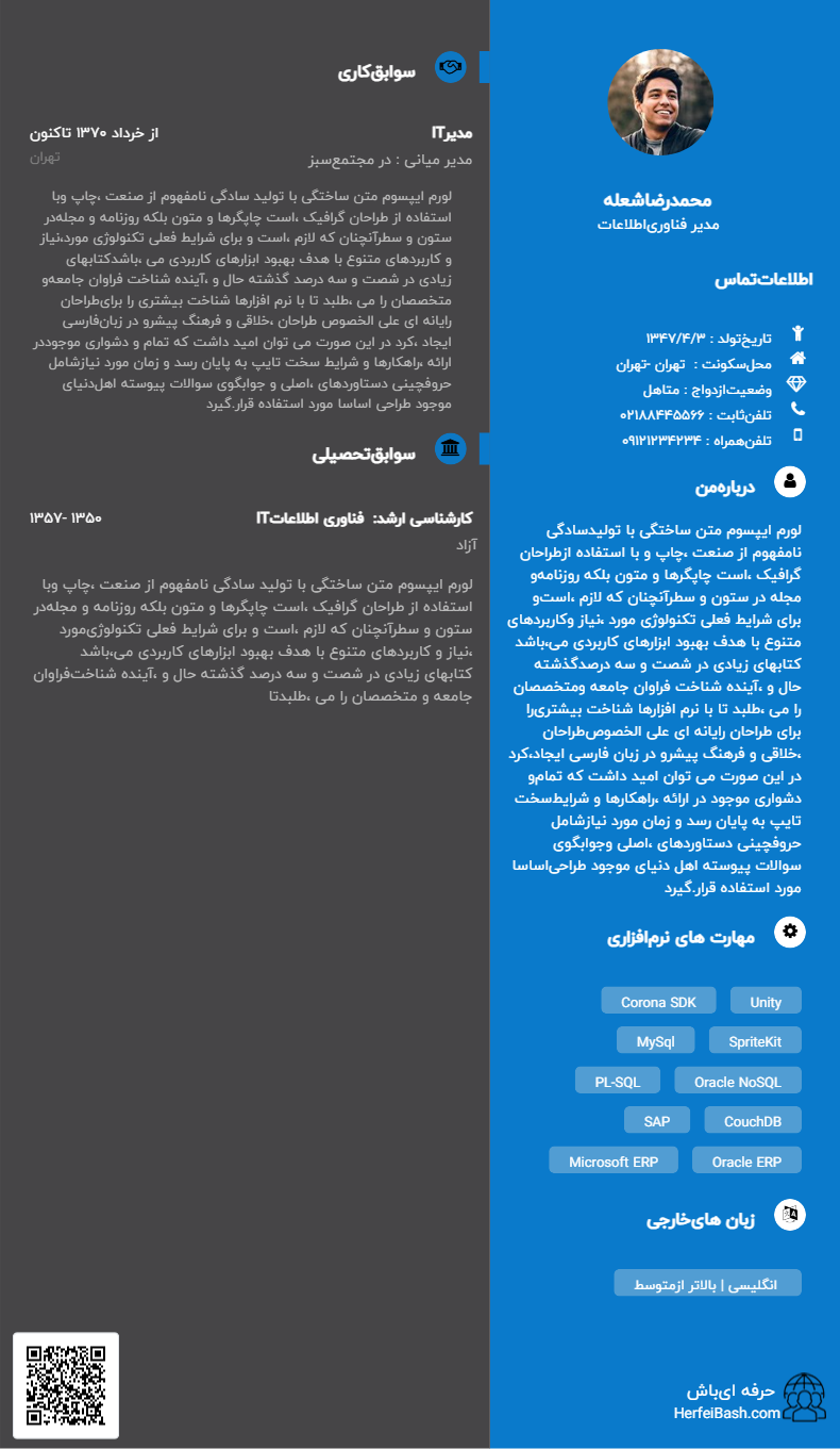 رزومه ساز آنلاین