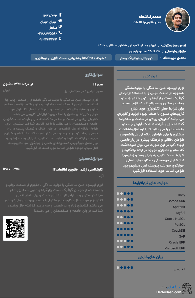 رزومه ساز آنلاین